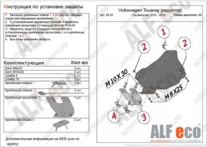 7 999 р. Защита редуктор заднего моста (V-all) ALFECO  Volkswagen Touareg  NF (2010-2018) дорестайлинг, рестайлинг (алюминий 4 мм)  с доставкой в г. Санкт‑Петербург