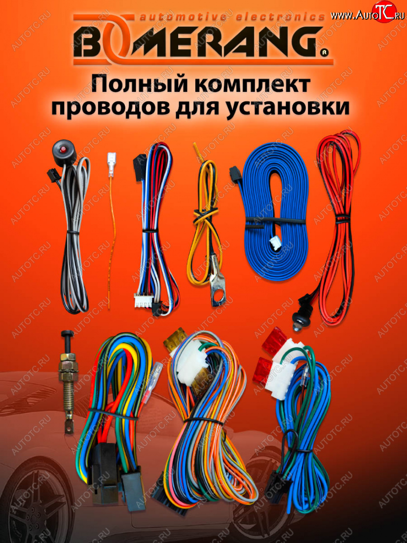 8 699 р. Автосигнализация с автозапуском Boomerang DGST    с доставкой в г. Санкт‑Петербург