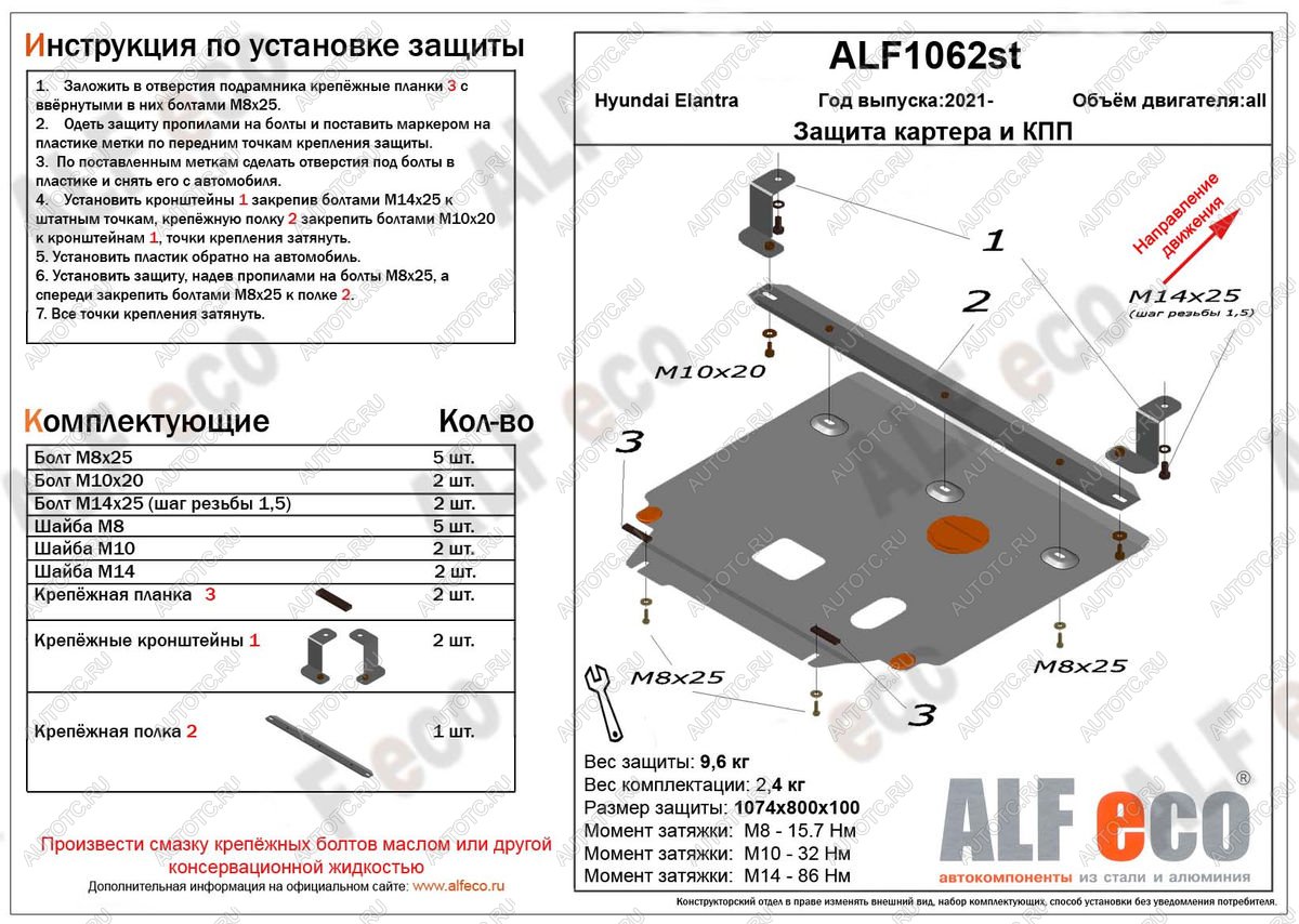 4 999 р. Защита картера и КПП ( V-1,6; 2,0) ALFECO Hyundai Elantra CN7 (2020-2023) (сталь 2 мм)  с доставкой в г. Санкт‑Петербург