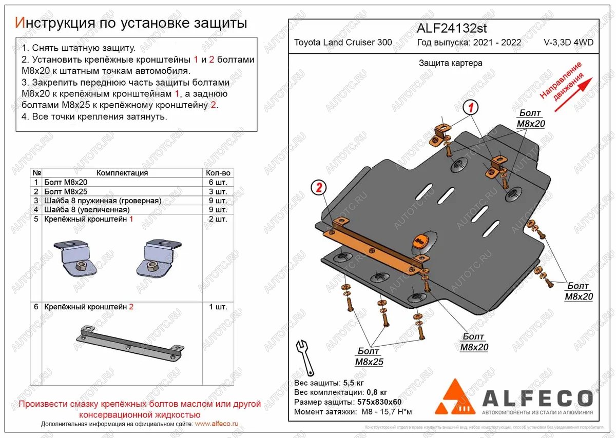 3 899 р. Защита картера (V-all) ALFECO Toyota Land Cruiser J300 дорестайлинг (2021-2024) (сталь 2 мм)  с доставкой в г. Санкт‑Петербург