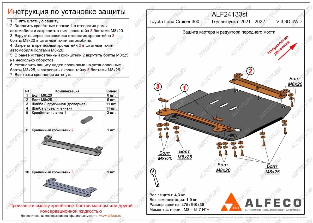 3 799 р. Защита картера и редуктора переднего моста (V-all) ALFECO  Toyota Land Cruiser  J300 (2021-2025) дорестайлинг (сталь 2 мм)  с доставкой в г. Санкт‑Петербург