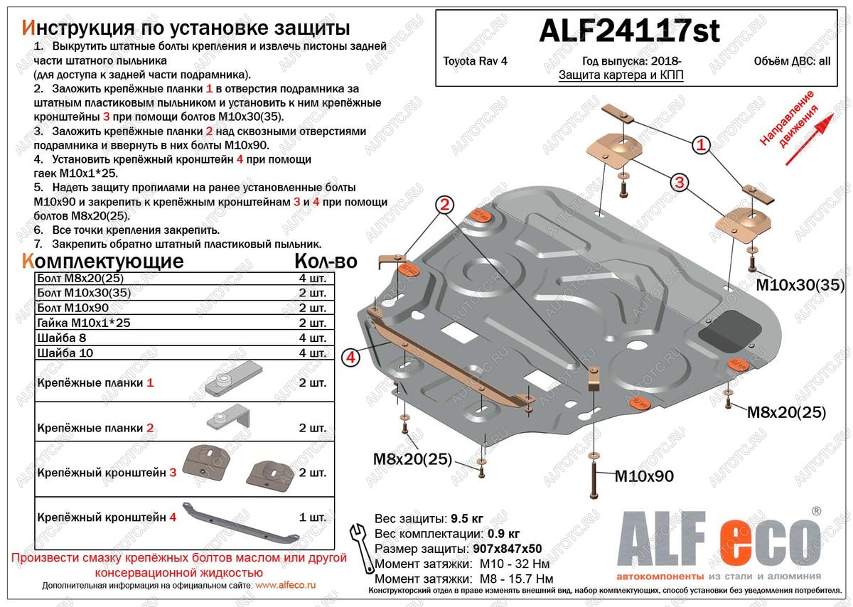 4 949 р. Защита картера и КПП (V-1,0 FWD) ALFECO  Toyota Roomy  M900A,M910A (2016-2020) (сталь 2 мм)  с доставкой в г. Санкт‑Петербург