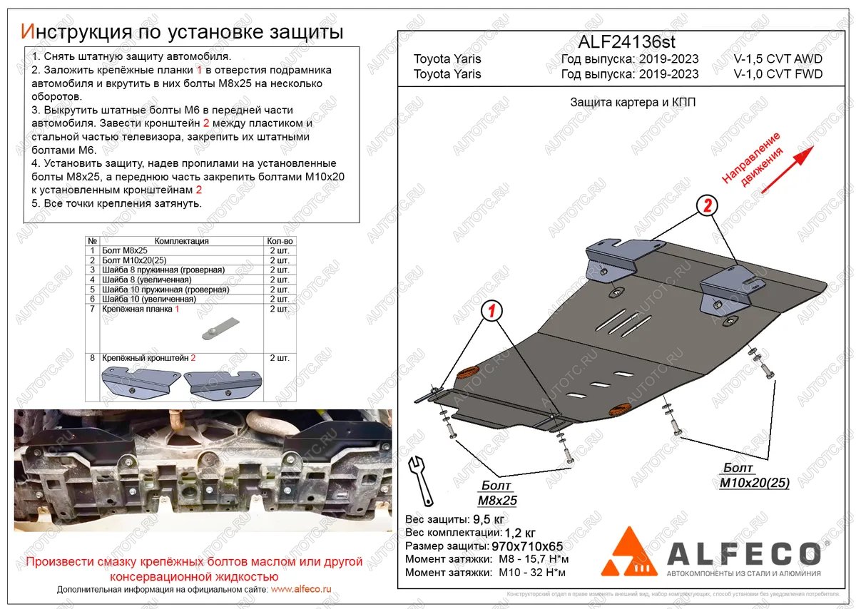 4 999 р. Защита картера и КПП (V-1,5 CVT AWD) ALFECO Toyota Yaris XP210 хэтчбэк 5 дв. дорестайлинг (2020-2025) (сталь 2 мм)  с доставкой в г. Санкт‑Петербург