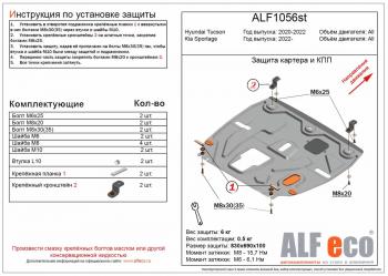 8 849 р. Защита картера и кпп (V-all) ALFECO  KIA Sportage  5 NQ5 (2021-2024) (алюминий)  с доставкой в г. Санкт‑Петербург. Увеличить фотографию 1