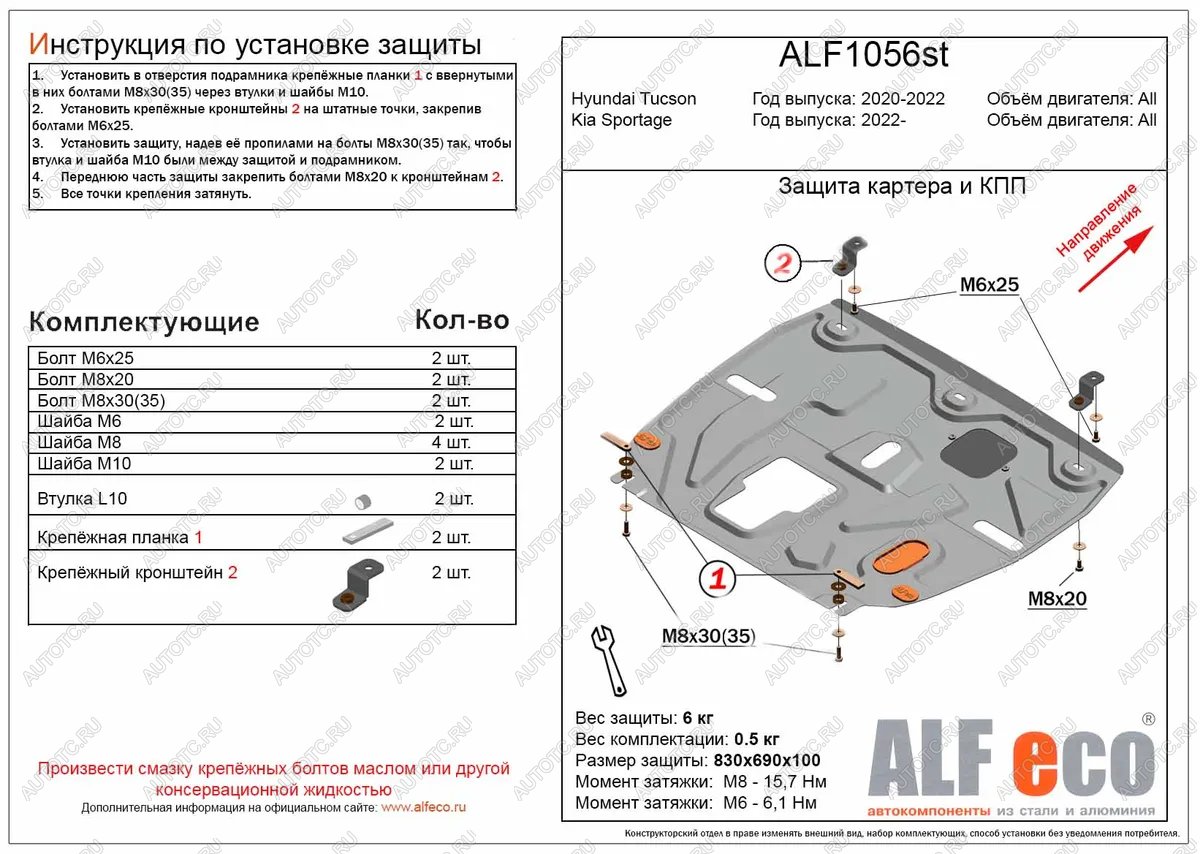 8 849 р. Защита картера и кпп (V-all) ALFECO  KIA Sportage  5 NQ5 (2021-2024) (алюминий)  с доставкой в г. Санкт‑Петербург