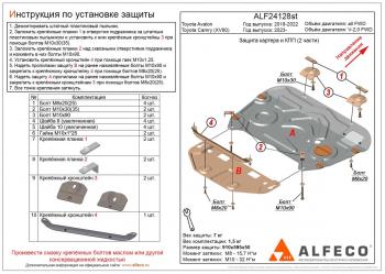 17 999 р. Защита картера и КПП (2 части) (V-all) ALFECO  Toyota Avalon  XX50 (2018-2023) (алюминий 4 мм)  с доставкой в г. Санкт‑Петербург. Увеличить фотографию 1