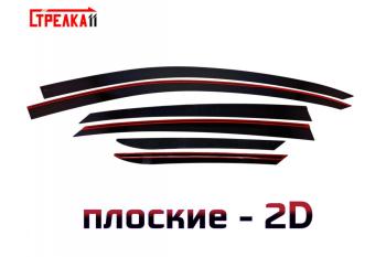 Дефлекторы окон 2D Стрелка11 KIA (КИА) Optima (Оптима)  3 TF (2010-2016) 3 TF дорестайлинг седан, рестайлинг седан