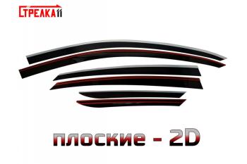 Дефлекторы окон 2D Стрелка11 KIA (КИА) Optima (Оптима)  3 TF (2010-2016) 3 TF дорестайлинг седан, рестайлинг седан