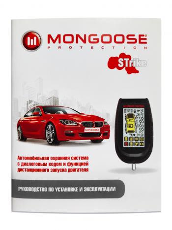 9 899 р. Двусторонняя автомобильная сигнализация c диалоговым кодом и автозапуском Mongoose Strike Honda Logo (1996-2001)  с доставкой в г. Санкт‑Петербург. Увеличить фотографию 2