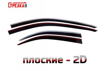 Дефлекторы окон 2D Стрелка11 Honda (Хонда) Accord (Аккорд) ( 7 CL,  7 CM) (2002-2008) 7 CL, 7 CM седан дорестайлинг, универсал дорестайлинг, седан рестайлинг, универсал рестайлинг