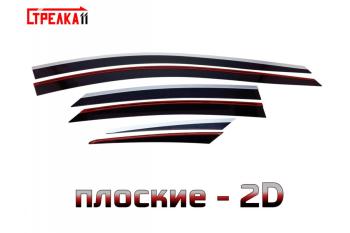 Дефлекторы окон 2D Стрелка11 Hyundai (Хюндаи) I40 (и40)  1 VF (2011-2019) 1 VF дорестайлинг седан, дорестайлинг универсал, рестайлинг седан, рестайлинг универсал