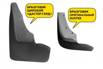 1 799 р. Брызговики PT Duster Guard (широкие) Renault Duster HS дорестайлинг (2010-2015) (Передние)  с доставкой в г. Санкт‑Петербург. Увеличить фотографию 4