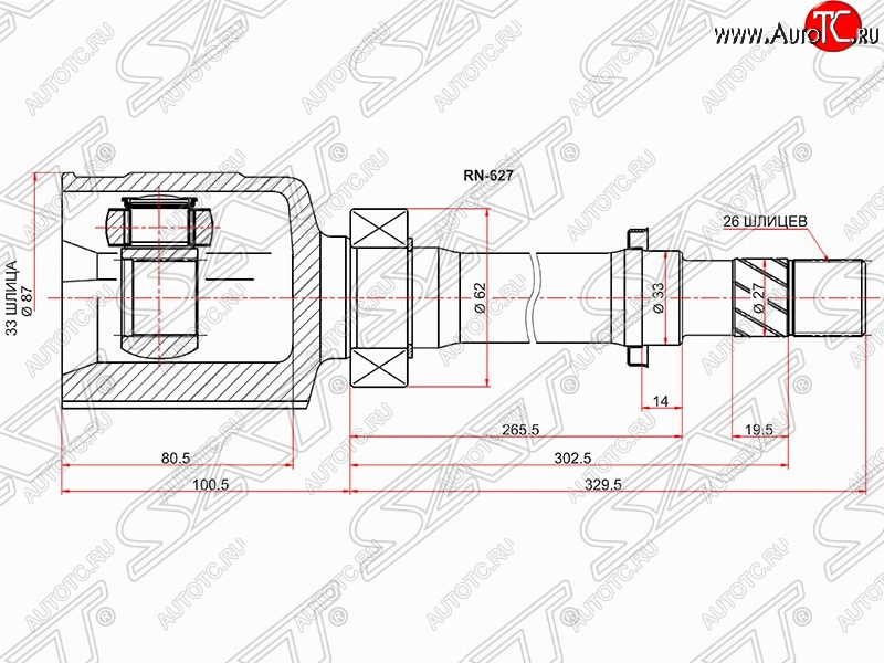 3 199 р. Шрус (внутренний/правый) 2WD МКПП SAT (33*26*87 мм)  Renault Duster  HS (2010-2015) дорестайлинг  с доставкой в г. Санкт‑Петербург