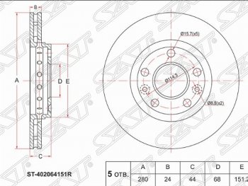 Передний тормозной диск SAT (d280, вентилируемый) Renault Arkana, Duster (HS), Fluence, Laguna (X91), Megane (универсал,  седан,  хэтчбэк 5 дв.)