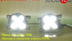 2 179 р. Разработка и создание уникальных дневных ходовых огней LED АвтоТК Уаз Патриот 3163 5 дв. дорестайлинг (2005-2013) (4 LED/модуль, Цвет свечения: холодный белый, Выключение ДХО при габаритах, Взамен ПТФ)  с доставкой в г. Санкт‑Петербург. Увеличить фотографию 19