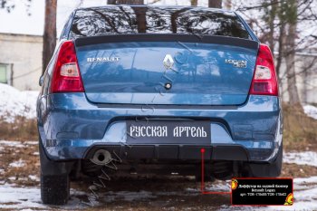 2 199 р. Диффузор на задний бампер RA  Renault Logan  1 (2010-2016) рестайлинг (Поверхность глянец (под окраску))  с доставкой в г. Санкт‑Петербург. Увеличить фотографию 2