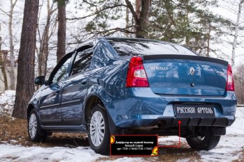 2 199 р. Диффузор на задний бампер RA  Renault Logan  1 (2010-2016) рестайлинг (Поверхность глянец (под окраску))  с доставкой в г. Санкт‑Петербург. Увеличить фотографию 1