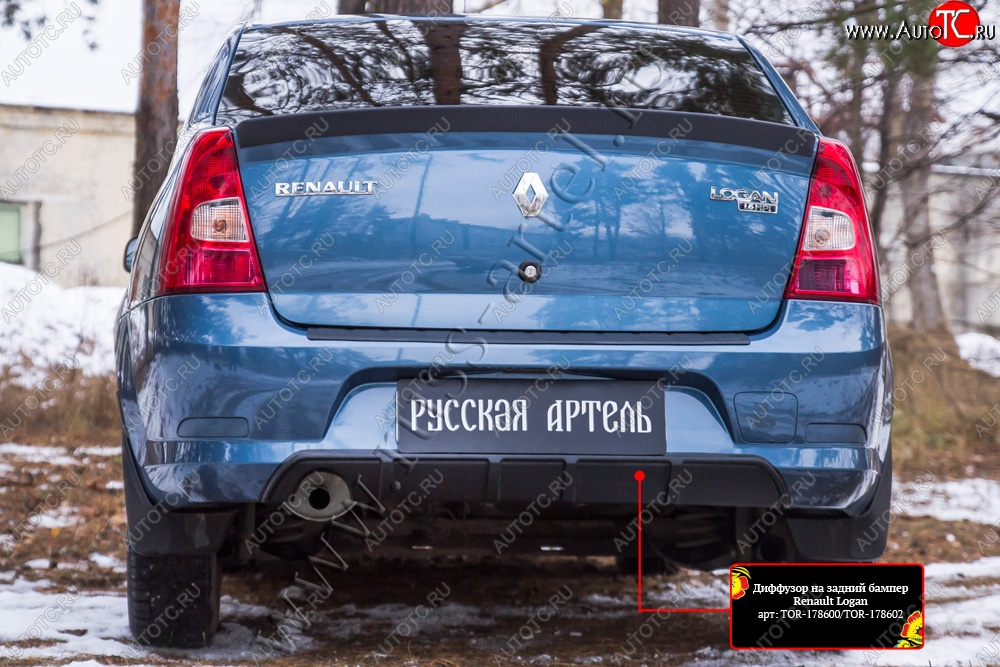 2 199 р. Диффузор на задний бампер RA  Renault Logan  1 (2010-2016) рестайлинг (Поверхность шагрень)  с доставкой в г. Санкт‑Петербург