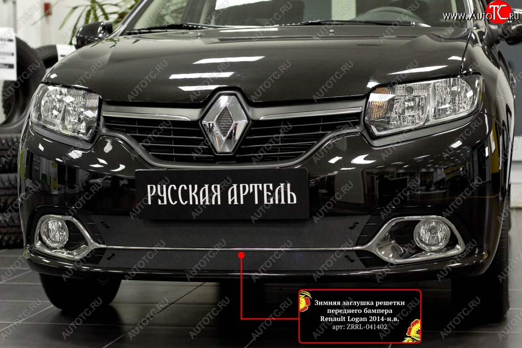 1 229 р. Зимняя заглушка переднего бампера RA (Privilege, Privilege Luxe) Renault Logan 2 дорестайлинг (2014-2018)  с доставкой в г. Санкт‑Петербург