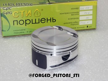 Поршни (1,6 G4FC, G4FG) СТИ Hyundai (Хюндаи) Elantra (Элантра)  HD (2006-2011),  i20 (и20)  1 PB (2008-2015),  I30 (и30)  FD (2007-2012), KIA (КИА) Ceed (Сид)  1 ED (2006-2012),  Cerato (Серато)  2 TD (2008-2013),  Cerato Koup (Серато)  1 TD (2008-2013),  Rio (Рио)  3 QB (2011-2017)  (диаметр поршня: 77.25 мм)