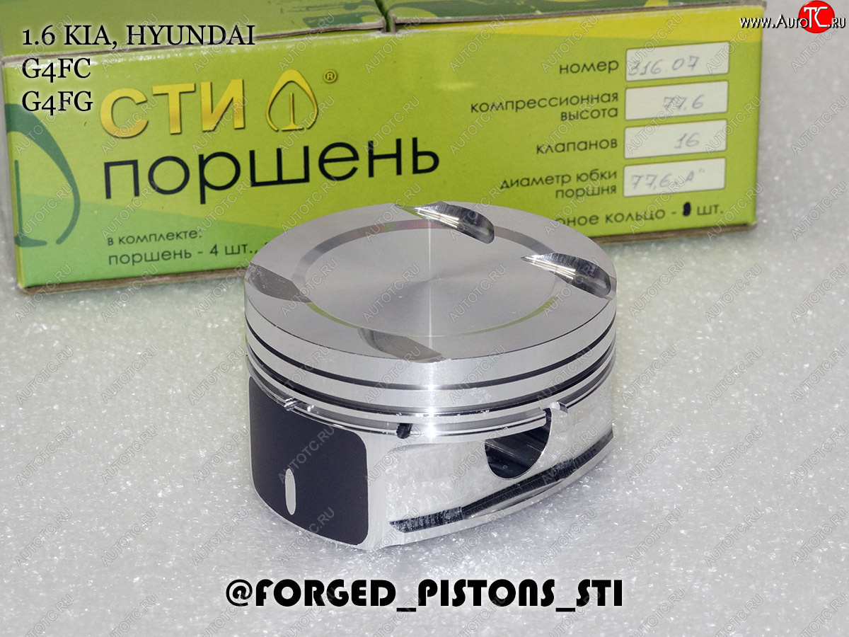 16 999 р. Поршни (1,6 G4FC, G4FG) СТИ  Hyundai Elantra (HD), i20 (PB), I30 (FD), KIA Ceed (1 ED), Cerato (2 TD), Cerato Koup (1 TD), Rio (3 QB) (диаметр поршня: 77.25 мм)  с доставкой в г. Санкт‑Петербург