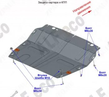 2 969 р. Защита картера двигателя и КПП (малая, V-1,6T; 2,0T) Alfeco Chery Tiggo 8 PRO (2021-2024) (Сталь 2 мм)  с доставкой в г. Санкт‑Петербург. Увеличить фотографию 2