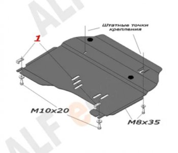 9 999 р. Защита картера двигателя и КПП (V-2,0; 2,4) Alfeco  Daewoo Winstorm (2006-2010) (Алюминий 3 мм)  с доставкой в г. Санкт‑Петербург. Увеличить фотографию 1