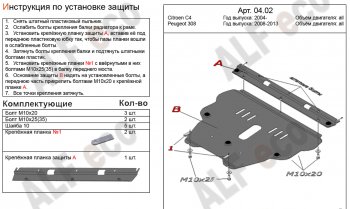 Алюминий 4 мм 10812р