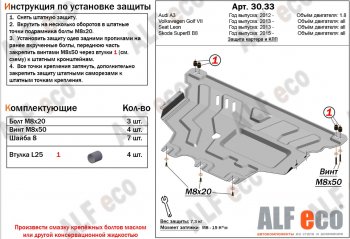 5 899 р. Защита картера (1,6/1,8/1,8T) ALFECO Audi A4 B5 8D5 универсал 1-ый рестайлинг (1996-1998) (сталь 2 мм)  с доставкой в г. Санкт‑Петербург. Увеличить фотографию 2