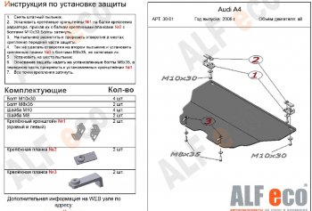 алюминий 4 мм 11009р