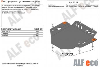 2 899 р. Защита АКПП/МКПП (все двигатели) ALFECO  Audi A6  C5 (1997-2004) дорестайлинг, седан, дорестайлинг, универсал, рестайлинг, седан, рестайлинг, универсал (сталь 2 мм)  с доставкой в г. Санкт‑Петербург. Увеличить фотографию 1