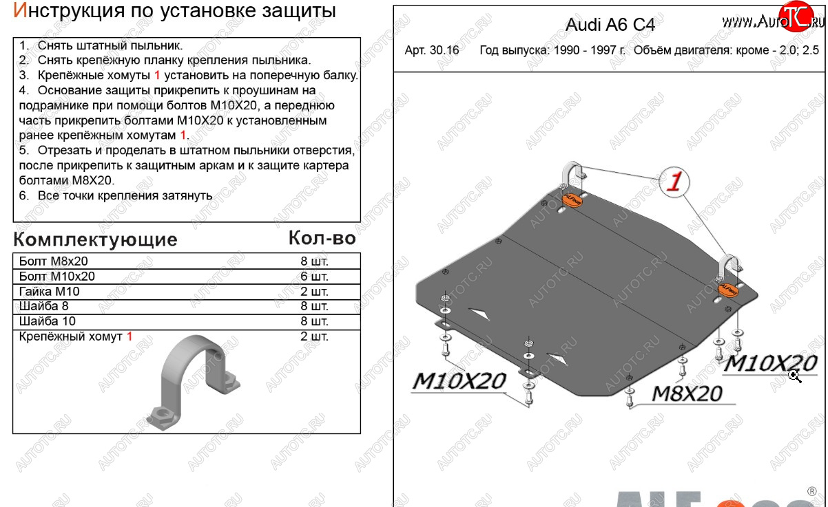 7 999 р. Защита картера (кроме 2,0/2,5D) ALFECO  Audi A6 ( С4,  C4) (1994-1997) седан, универсал (алюминий 3 мм)  с доставкой в г. Санкт‑Петербург