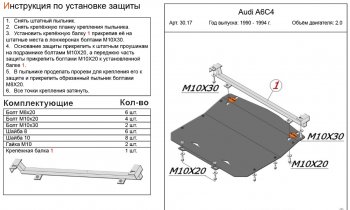 3 799 р. Защита картера (2,0) ALFECO Audi A6 С4 седан (1994-1997) (сталь 2 мм)  с доставкой в г. Санкт‑Петербург. Увеличить фотографию 1