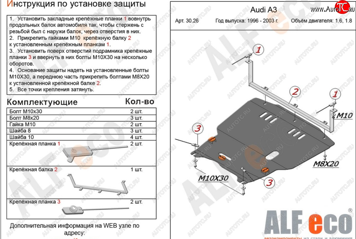 11 999 р. Защита картера и КПП (1,6/1,8/1,9TDI) ALFECO  Audi A3 ( 8LA хэтчбэк 5 дв.,  8L1 хэтчбэк 3 дв.) (1996-2003) дорестайлинг, дорестайлинг, рестайлинг, рестайлинг (алюминий 2 мм)  с доставкой в г. Санкт‑Петербург