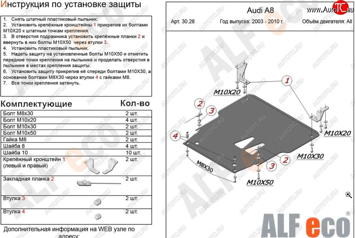 16 699 р. Защита картера и КПП (3,2; 4,2; 4,2d) ALFECO  Audi A8  D3 (2002-2009) дорестайлинг, 1-ый рестайлинг, 2-ой рестайлинг (алюминий 4 мм)  с доставкой в г. Санкт‑Петербург