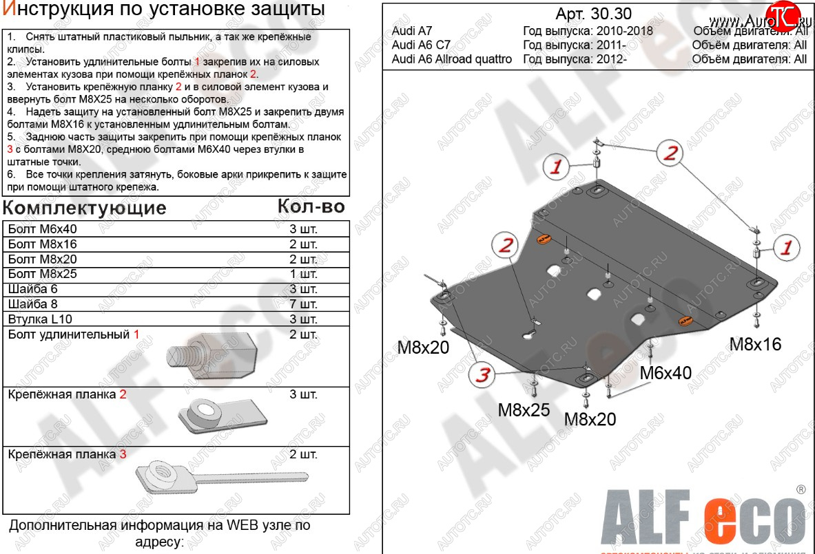 12 999 р. Защита картера ALFECO  Audi A6 allroad quattro  C7 (2012-2019) универсал дорестайлинг, универсал рестайлинг (алюминий 3 мм)  с доставкой в г. Санкт‑Петербург