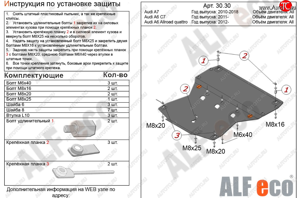 20 399 р. Защита картера (2.0TFSI/2.8 FSI/3.0TDI) ALFECO  Audi A6  C7 (2010-2018) дорестайлинг, седан, дорестайлинг, универсал, рестайлинг, седан, рестайлинг, универсал (алюминий 4 мм)  с доставкой в г. Санкт‑Петербург