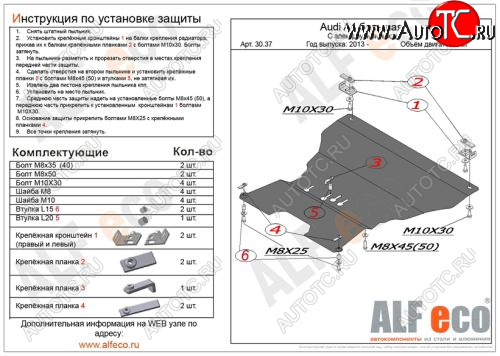 11 999 р. Защита картера и КПП (с электрогидроусилителем руля, алюминий, 2 части) Alfeco  Audi A5  8T (2011-2016) рестайлинг, купе, рестайлинг, лифтбэк (Алюминий 3мм)  с доставкой в г. Санкт‑Петербург