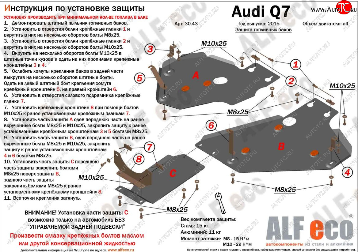 23 899 р. Защита топливного бака и редуктора заднего моста (без управляемой задней подвески, 3 части) ALFECO  Audi Q7  4M (2015-2020) дорестайлинг (Алюминий 3 мм)  с доставкой в г. Санкт‑Петербург