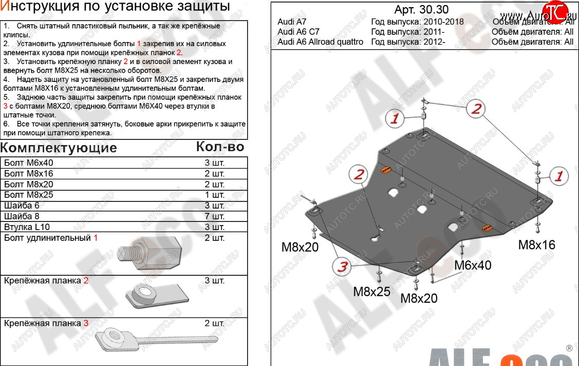 18 599 р. Защита картера КПП (V-3,0 АТ quattro, 2 части) ALFECO  Audi A7  4K (2018-2023) лифтбэк дорестайлинг (алюминий 3 мм)  с доставкой в г. Санкт‑Петербург