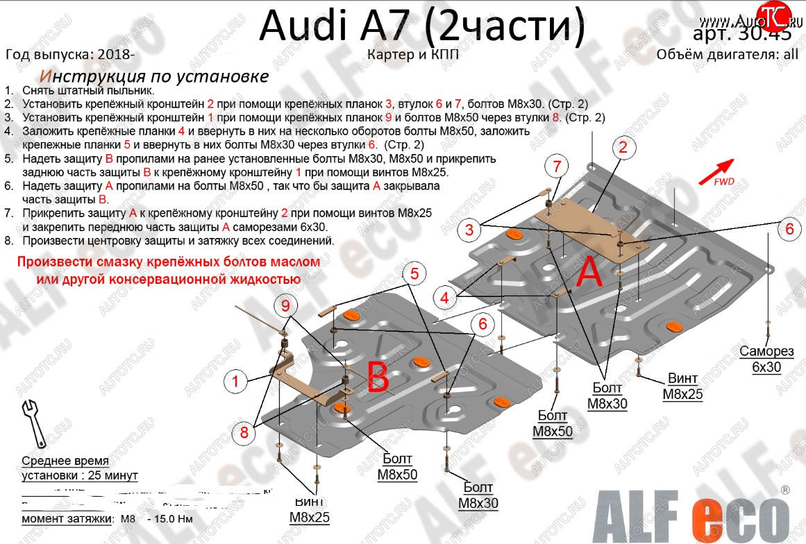 20 999 р. Защита картера и КПП (2 части, V-2,0 АТ, 3,0 AT Quattro) ALFECO  Audi A6 ( (C8) седан,  (C8) универсал) (2018-2023) дорестайлинг, дорестайлинг (алюминий 4 мм)  с доставкой в г. Санкт‑Петербург