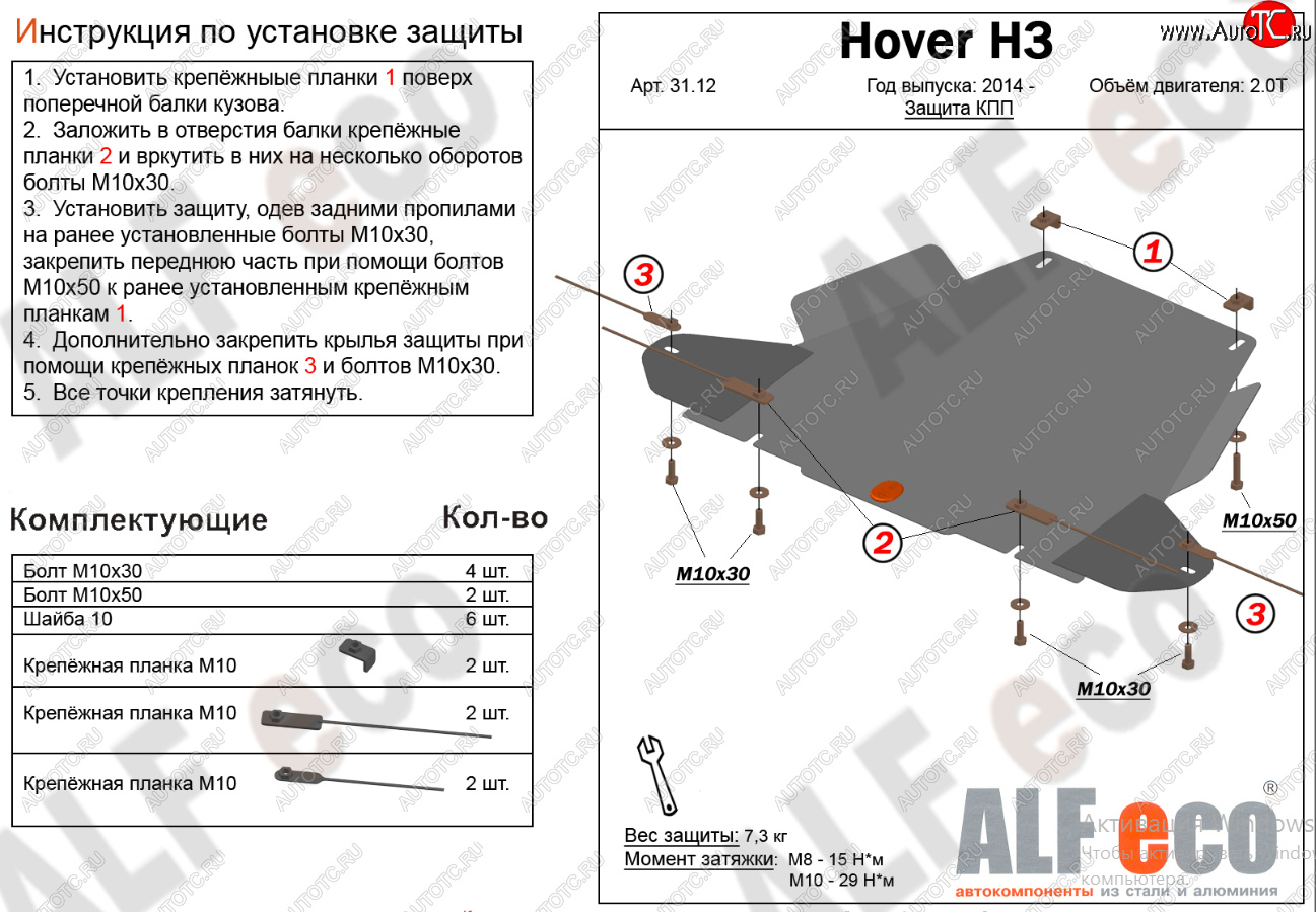 8 399 р. Защита КПП (V-2,0Т) Alfeco  Great Wall Hover H3 (2017-2024) (Алюминий 3 мм)  с доставкой в г. Санкт‑Петербург