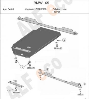 6 199 р. Защита АКПП (V-3,0; 3,5; 4,4 3,0d; 3,5d; 4,0d) Alfeco  BMW X5  E53 (1999-2003) дорестайлинг (Алюминий 3 мм)  с доставкой в г. Санкт‑Петербург. Увеличить фотографию 1