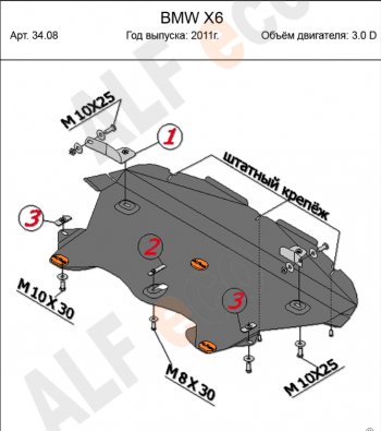 4 399 р. Защита радиатора (V-3,0 TDI) Alfeco  BMW X6  E71 (2008-2014) дорестайлинг, рестайлинг (Сталь 2 мм)  с доставкой в г. Санкт‑Петербург. Увеличить фотографию 1