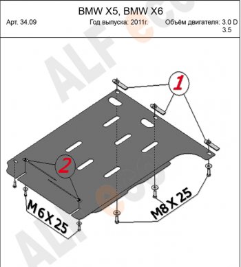 5 799 р. Защита АКПП (V-3,0 TDI) Alfeco  BMW X6  E71 (2008-2014) дорестайлинг, рестайлинг (Алюминий 3 мм)  с доставкой в г. Санкт‑Петербург. Увеличить фотографию 1