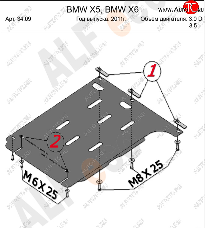 5 799 р. Защита АКПП (V-3,0 TDI) Alfeco  BMW X6  E71 (2008-2014) дорестайлинг, рестайлинг (Алюминий 3 мм)  с доставкой в г. Санкт‑Петербург