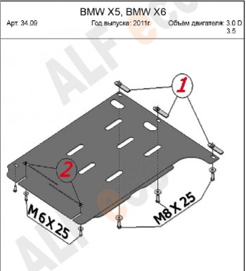 7 399 р. Защита АКПП (3.0D; 4,8) Alfeco  BMW X5  E70 (2006-2013) дорестайлинг, рестайлинг (Алюминий 4 мм)  с доставкой в г. Санкт‑Петербург. Увеличить фотографию 1