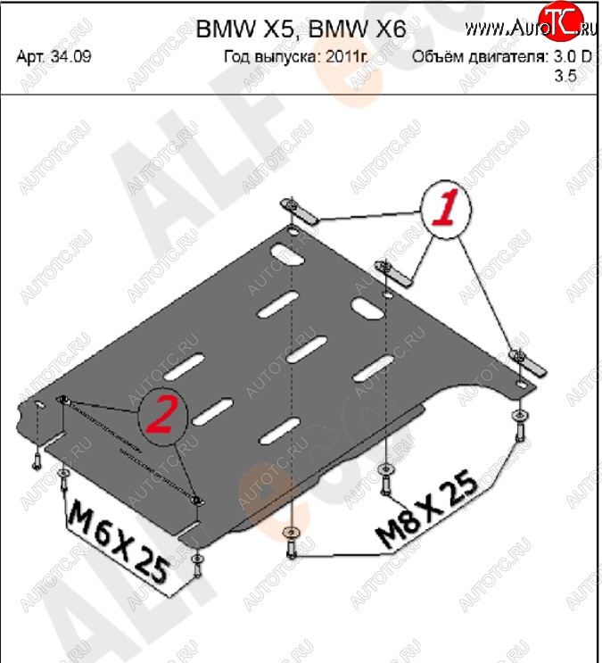 7 399 р. Защита АКПП (3.0D; 4,8) Alfeco  BMW X5  E70 (2006-2013) дорестайлинг, рестайлинг (Алюминий 4 мм)  с доставкой в г. Санкт‑Петербург