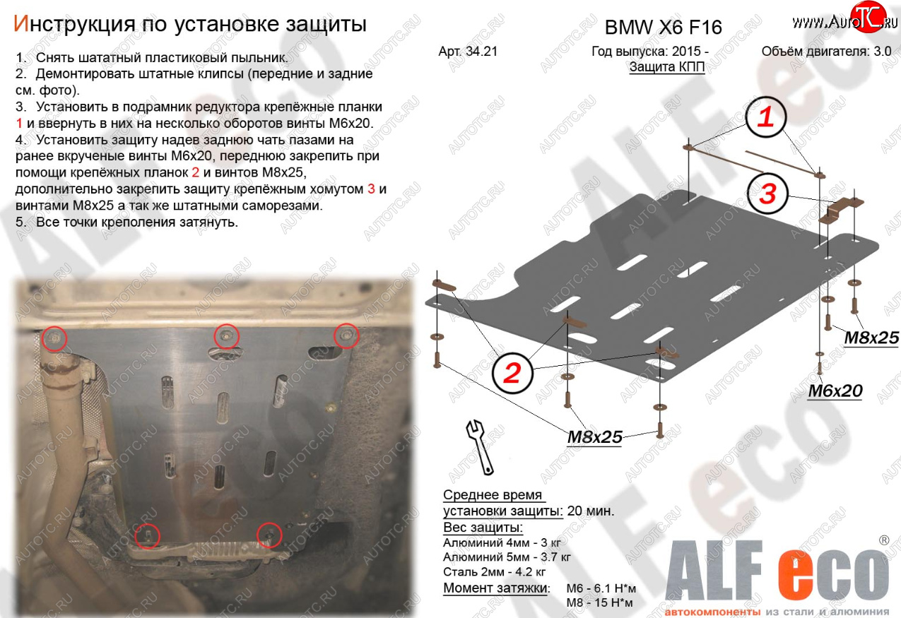 7 699 р. Защита АКПП (V-3,0D) Alfeco  BMW X5  F15 (2013-2018) (Алюминий 4 мм)  с доставкой в г. Санкт‑Петербург