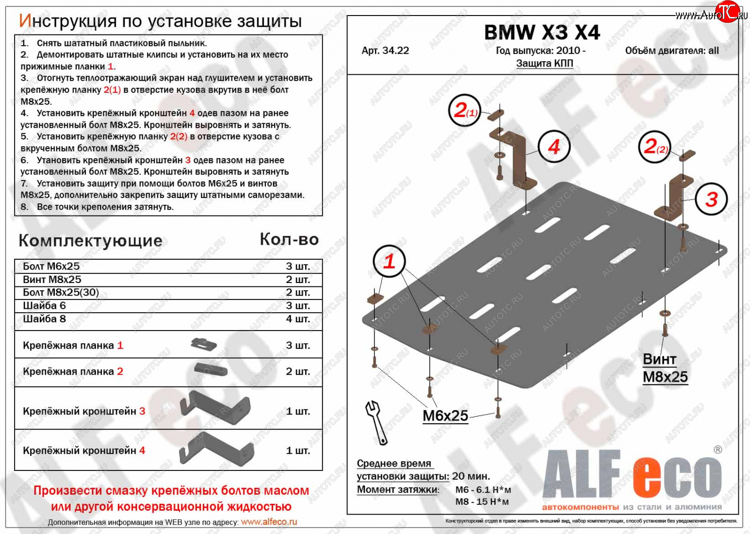 7 599 р. Защита АКПП (все двигатели) ALFECO  BMW X4  F26 (2014-2018) (алюминий 4 мм)  с доставкой в г. Санкт‑Петербург